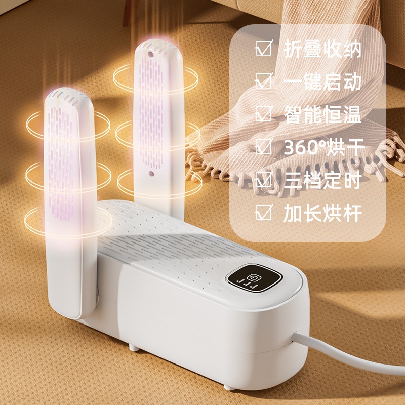 작은 사각형 신발 건조기