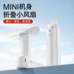 クロスボーダーオフィスデスクトップUSBファン折りたたみアウトドアキャンプ携帯電話ワイヤレス充電デスクトップ小型ファン