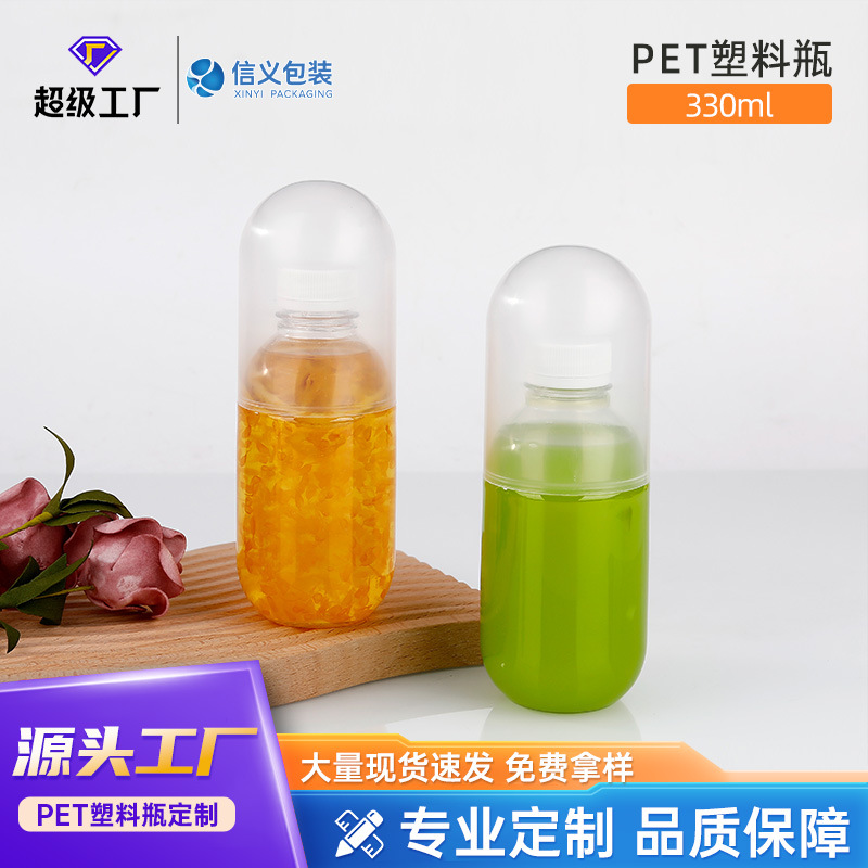一次性350ml创意形奶茶瓶 冷泡茶瓶pet饮料果汁瓶水果茶瓶 胶囊瓶