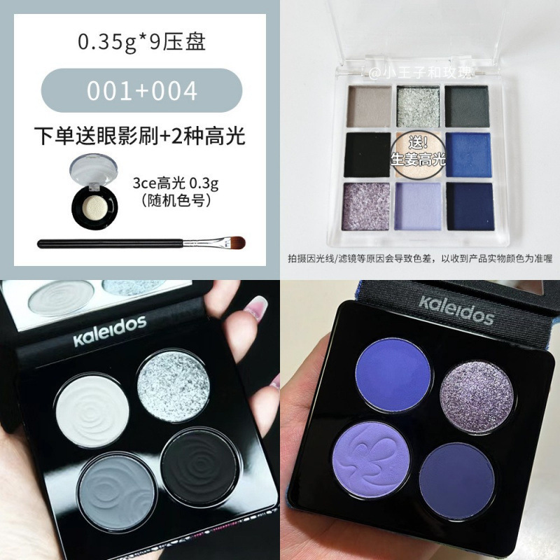 万花镜蕾丝眼影盘烟熏黑色名利场珠光小样压盘高光|undefined