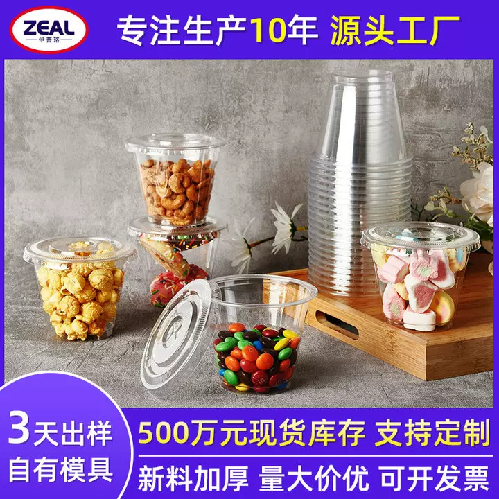 定制带盖一次性塑料杯子果汁冷饮透明打包杯可印LOGO商用奶茶杯