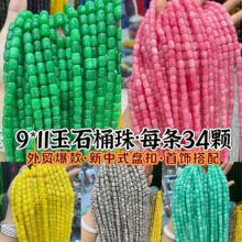 9x11mmͰ�����ֱ��������b�o�������Ȼʯ�s��diy��羳���l�S