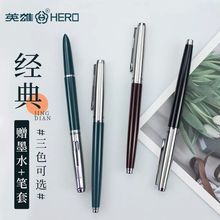 正品Hero英雄007老式钢笔捏挤压内胆吸墨经典复古钢笔批发