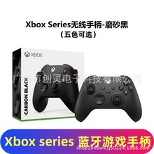 Xbox series蓝牙游戏手柄 无线控制器 PC电脑手柄xsx