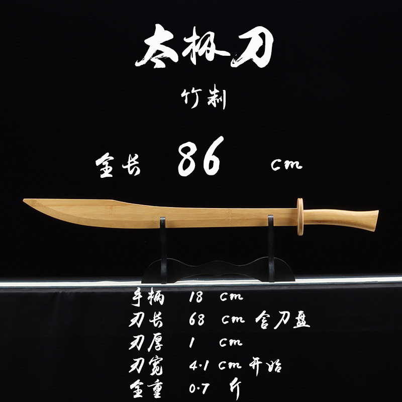 太極拳木剣、木剣、無垢材剣、武道トレーニング、フィットネス竹剣、苗剣、シングルハンドソード、大型ソード|undefined