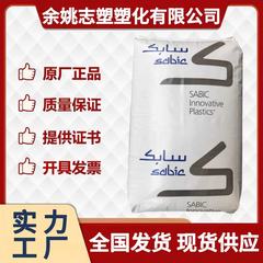 PC 基础创新塑料(南沙) 945A-116 无卤阻燃透明电子电器聚碳酸酯