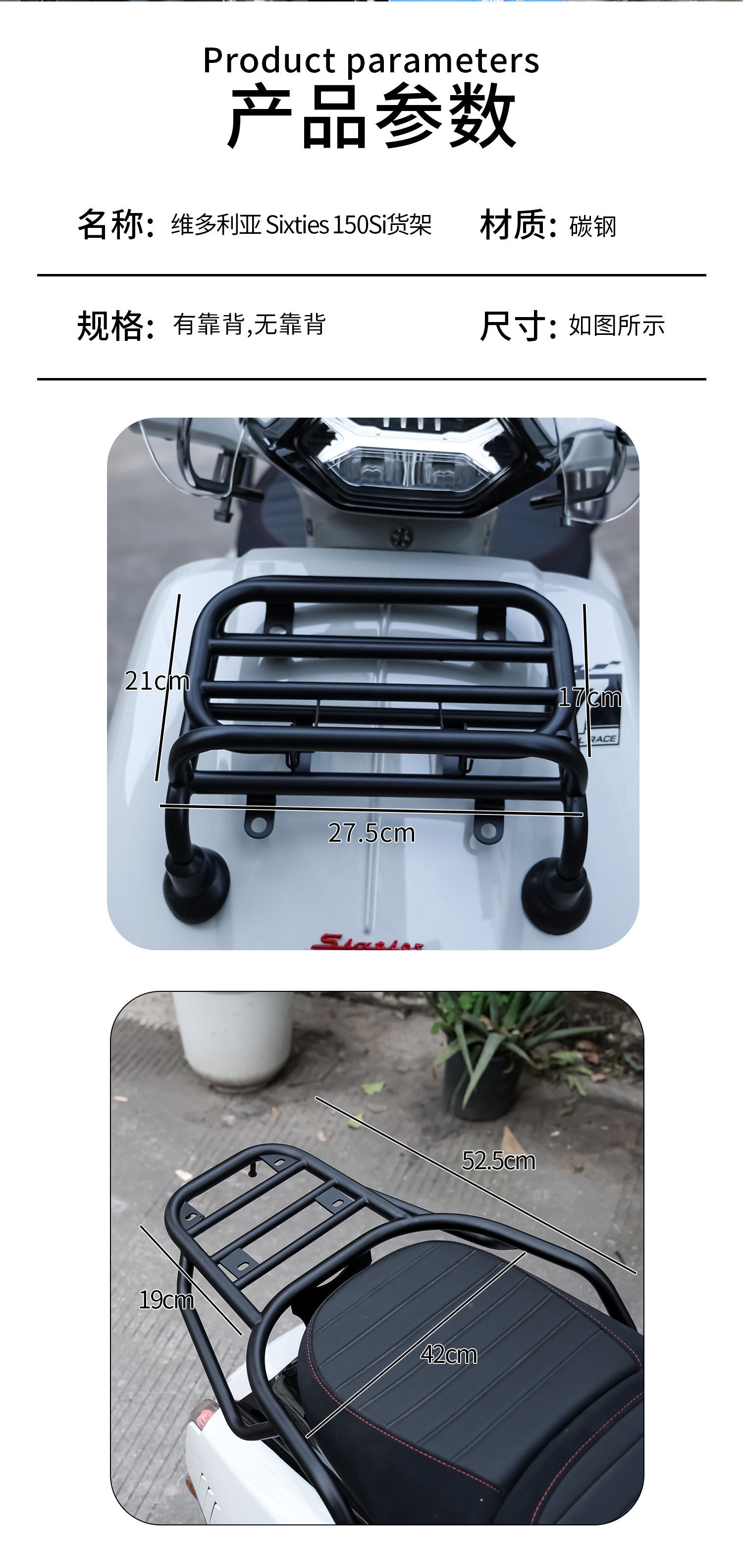 Longjia Victoria 150 Motorcycle Modified Bumper Stainless Steel Guard Bar Windshield Backrest Rack