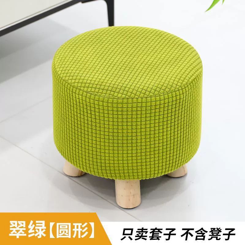 Крышка стула эластичная сумка небольшая круглая крышка маленькая крышка табуретка смена чехла для обуви