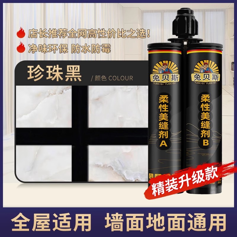 【升级款】珍珠黑