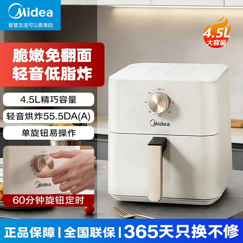 Midea Air Fryer Quiet Baking Household Knob Multifunctional No-Turn Practical Electric Fryer Mf-Kze4515