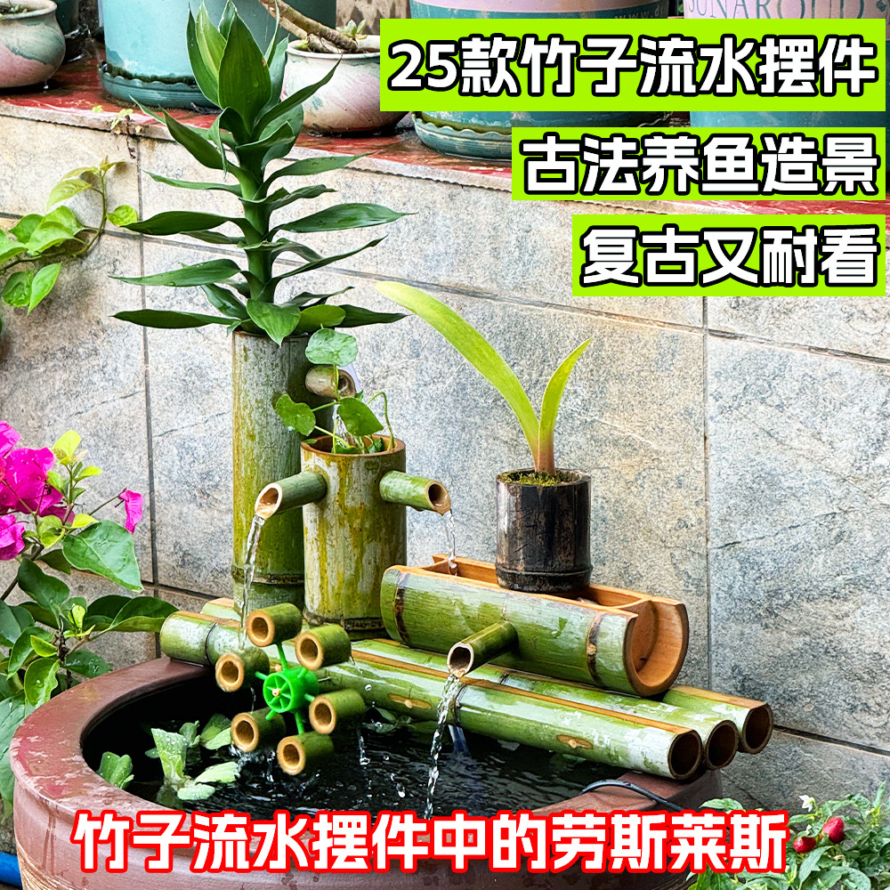 25年新款竹子流水摆件鱼缸水循环循环过滤器过滤加湿增氧庭院