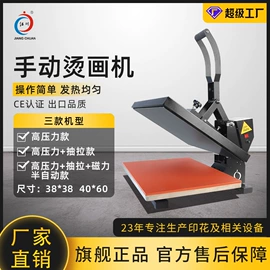 热转印机;服装机械设备;缝前设备