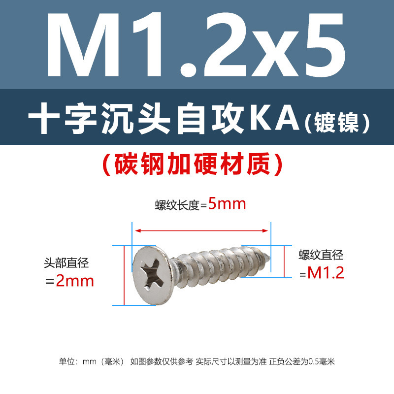 炭素鋼ニッケルメッキ硬めKA十字溝沈頭タッピングスクリューm 1m 5平頭電子先先タッピングスクリュー|undefined