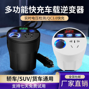 Vehicle-mounted inverter 12v24v to 220v high-power truck power socket converter Cup-type multifunctional charging