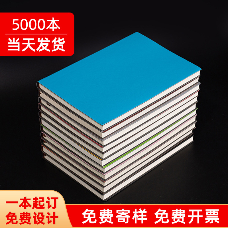 PU皮面办公笔记本定制教师节礼品A5软抄本LOGO印刷高颜值文具批发