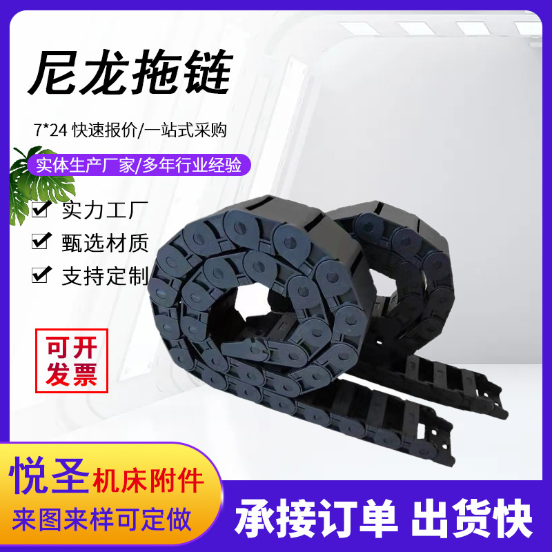 机床配件全封闭电缆穿线坦克链 雕刻机桥式工程塑料拖链 尼龙拖链