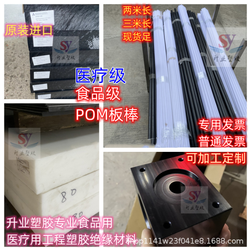 POM塑钢聚甲醛赛钢共聚甲醛工程塑胶食品医疗POM-C POM-H原装进口