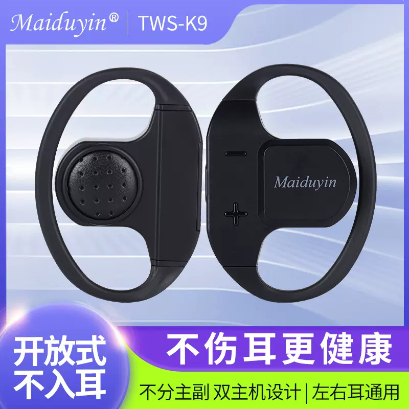 2025新款厂家直供软胶挂耳式左右耳通用蓝牙耳机骑行跑步户外耳机