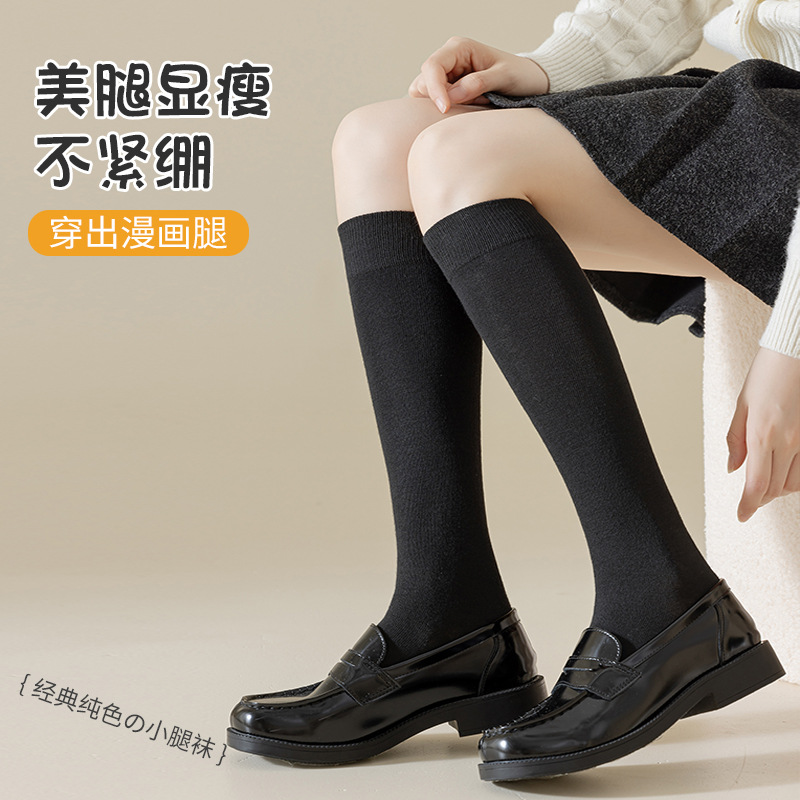 Black Compression Calf Socks for Women, Spring and Autumn Jk Socks, Long Tube Socks, Japanese Style Ins Trendy Slimming, Paired with Small Leather Shoes