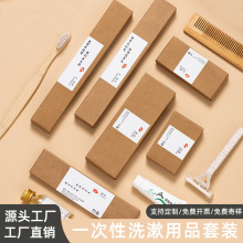 酒店一次性牙具套裝客房洗漱用品廠家牙刷牙膏梳子五星級民宿現貨
