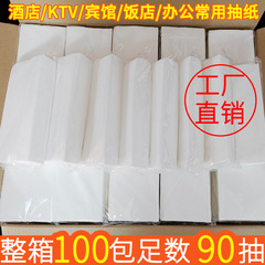 ホテルの紙抜きの実恵はktv専用の紙抜きの箱のホテルの商用のばら売りのナプキンの長方形を詰めます。