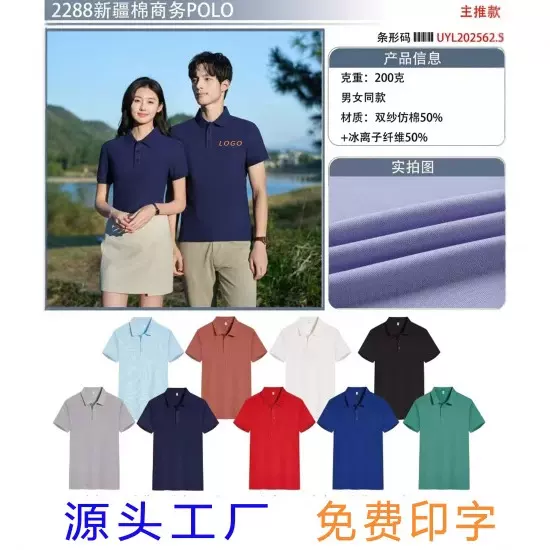 厂家直销T恤衫广告衫工作服团体活动同学聚会免费印logo透气潮牌