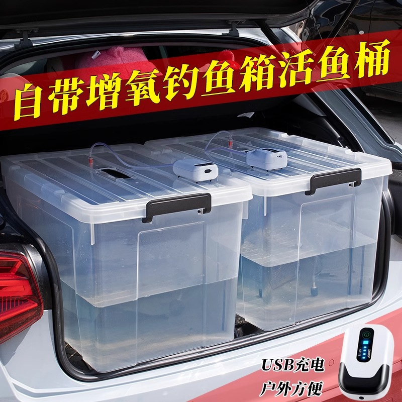 Thickened Fishing Box That Can Be Used as a Car-Mounted Live Fish Bucket 2025 New Model for Wild Fishing and Lure Fishing Gear Fish Protection Fish Bucket