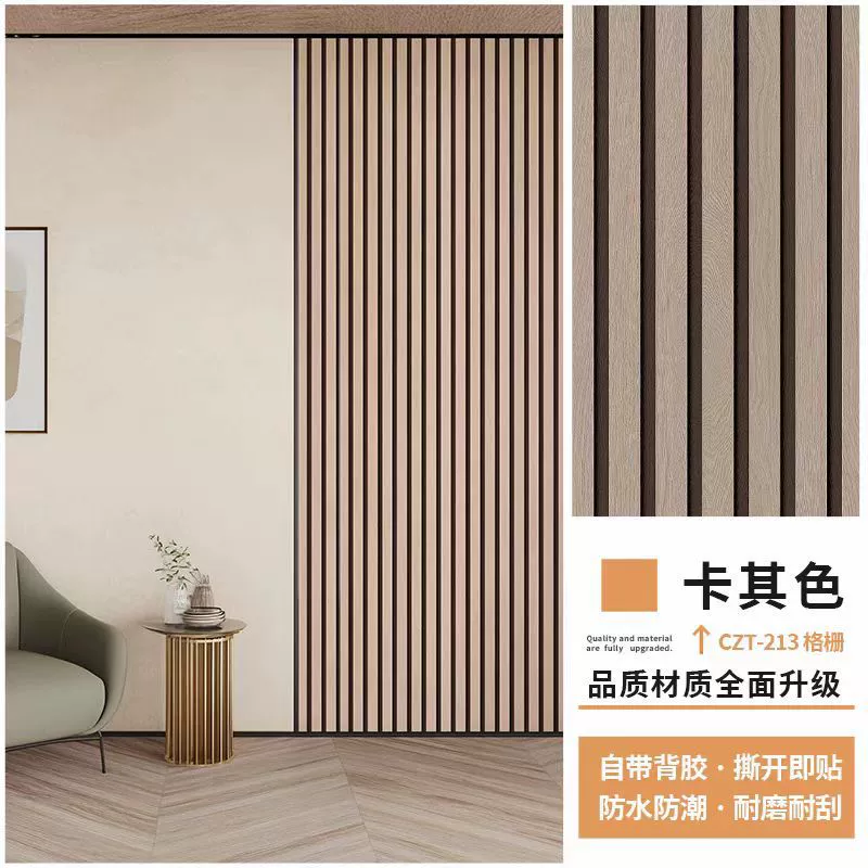 Self-adhesive ceiling grille panel, waterproof moisture‑proof, 3 m or 10 m × 60 cm rolls