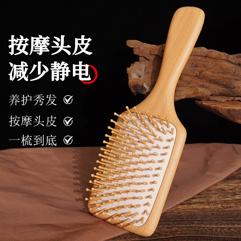工厂现货批发榉木气垫按摩梳顺发清洁护理造型梳高回弹大板气囊梳