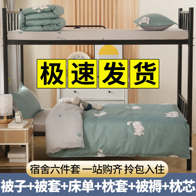 学生寮の寝具三点セットのシーツ人の綿布団セットの布団セットの布団セット四六点セット|undefined
