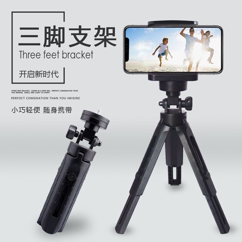 Tripod cross-border desktop mobile phone...