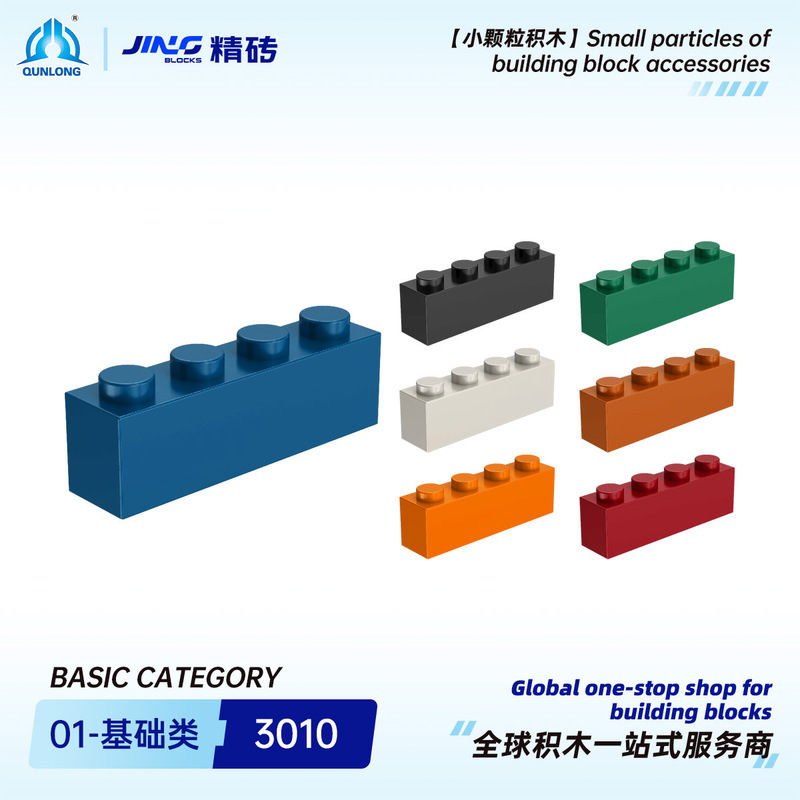 Qunlong Precision Brick Small Particle Building Blocks Compatible with 3010 Domestic Assembled 1X4 Basic Bricks Cross-Border Building Block Parts Wholesale