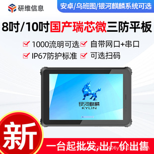 8�����a����ƽ����X�K���y������ϵ�y|��о΢̎����RK3588 10��