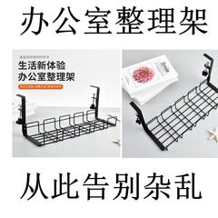 デスクトップ収納ラック、パンチフリーワイヤーソケット収納スロット、デスク収納キャビネット、テーブルの下のパーティション棚、テーブル