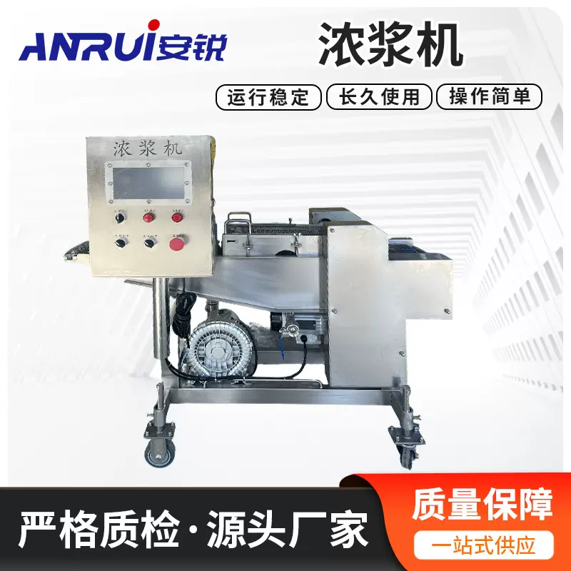 商用油炸食品上浆设备肉饼浸浆机浸入式上浆机浓浆机鸡排浸浆机