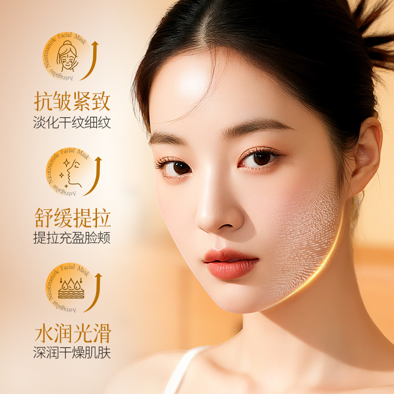 形象美黄芪烟酰胺水嫩抗皱面膜保湿滋润补水淡化细纹抗皱面膜批发|undefined