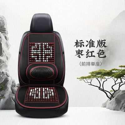 Car seat cushion summer wooden bead cooling pad single seat cushion universal breathable ventilated single-piece seat pad lumbar support set seat cushion (Cool pad) - maroon-red-single-seat-standard-version