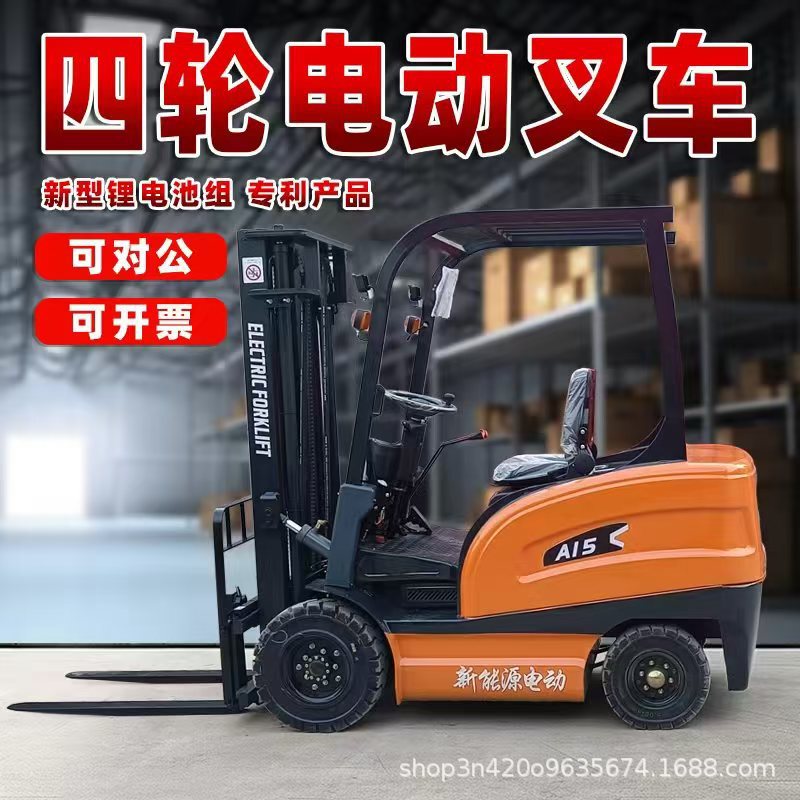 Cross-Border 1.5-Ton Forklift 2-Ton Lithium-Ion Model Counterweight Four-Wheel Ride-On 1-Ton Hydraulic Loading and Unloading 3-Ton Electric Forklift