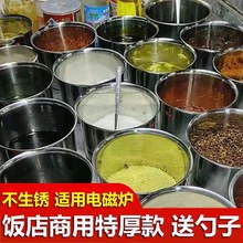 调料罐包邮盒商用厨房烧烤味辣椒猪油灌子佐料缸不锈钢桶盆盅带盖