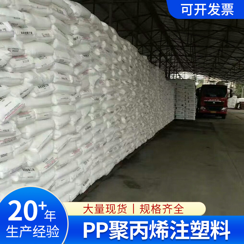 PP聚丙烯高熔注塑料K7726H燕山石化、量大从优
