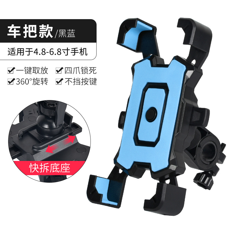 新型携帯電話スタンド電動バイクバッテリー自転車携帯電話スタンド騎手車載防振ナビゲーションスタンド