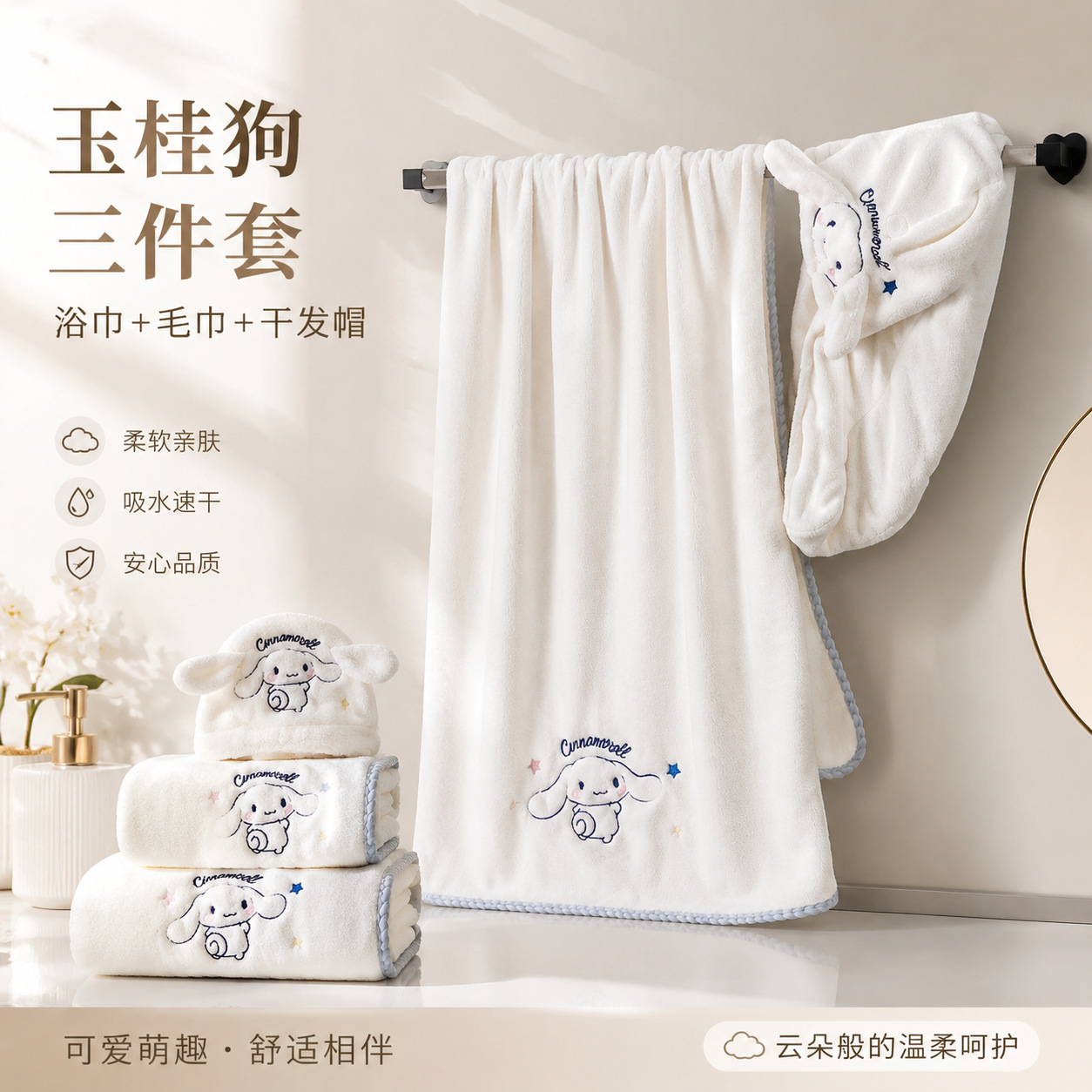 珊瑚绒毛巾浴巾套装柔软吸水速干情侣款洗澡可穿可裹浴裙浴袍套装