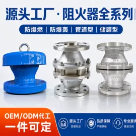 过滤器;阀门配件;阻火器