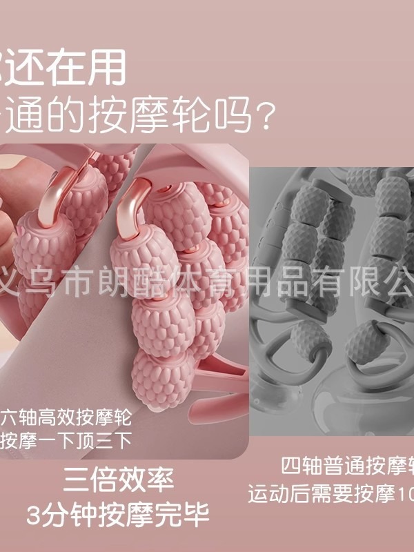 Plus18 rueda anillo clip pierna masajeador doble fila rodillo masaje draga meridiano relajarse pierna músculo entrenador