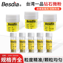 台湾一品钻石粉抛光粉玉石模具抛光10CT金刚石微粉50CT钻石微粉