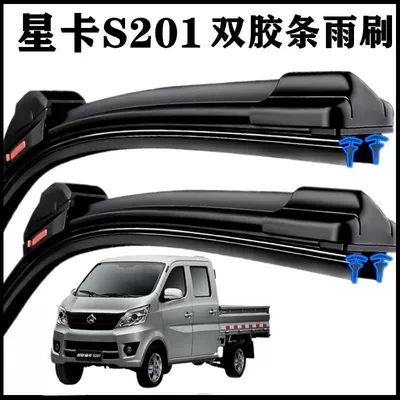 Changan Star Card S201 üçün cüt rezin zolaqlı sümüksüz şüşəsilən