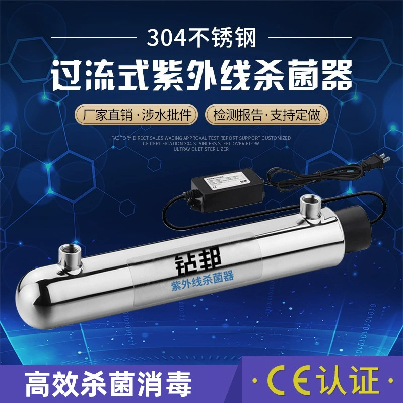 Малый 304 нержавеющая сталь ультрафиолетовый стерилизатор стерилизатор устройство трубопровод Philips лампа труба оборудование для очистки воды