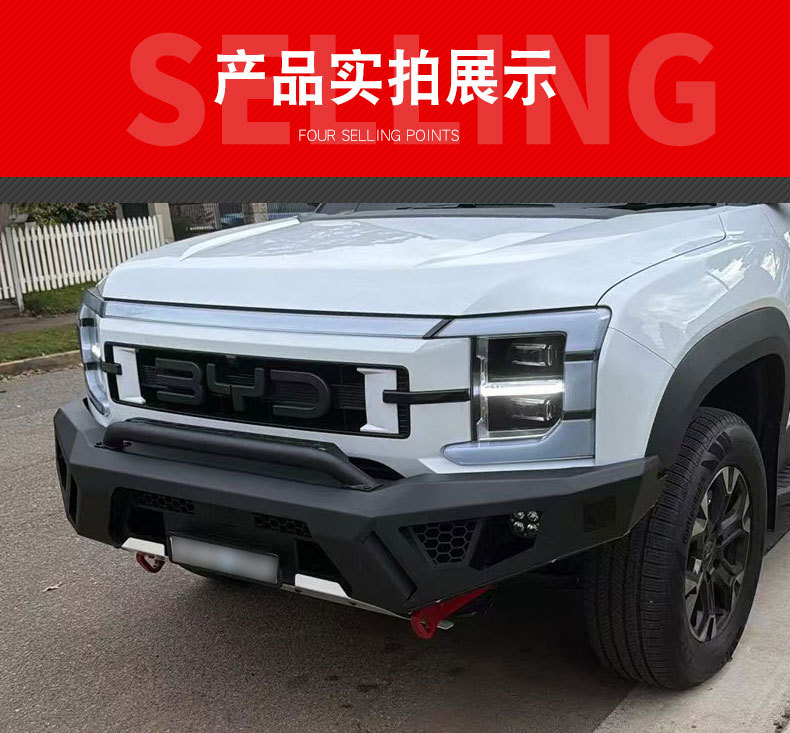 BYD Shark pickup truck manganese steel front bumper, pump handle, off-road front and rear bumper modification parts and accessories