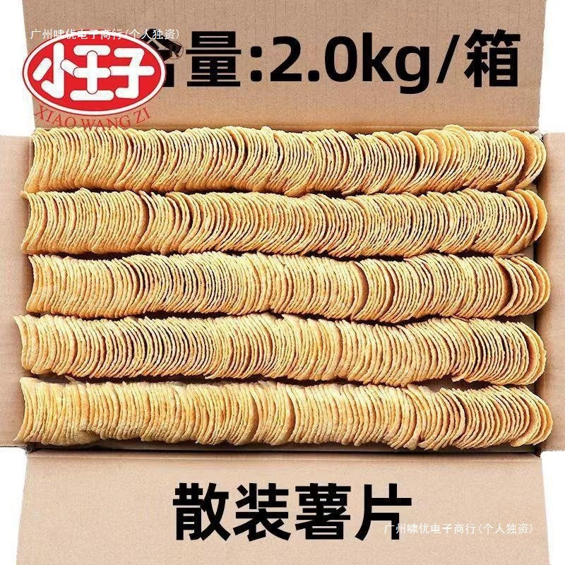 Картофельные чипсы, закуски, оптовая покупка, целая коробка Маленький принц по весу Академия сельскохозяйственных наук, мед по весу, сливочное масло, картофель Вэй Лонг