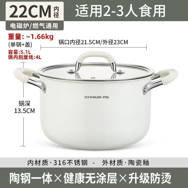 316L不锈钢汤锅家用加厚无涂层煮粥锅蒸煮一体陶瓷锅电磁炉高汤锅|undefined